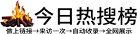 青云谱区今日热点榜